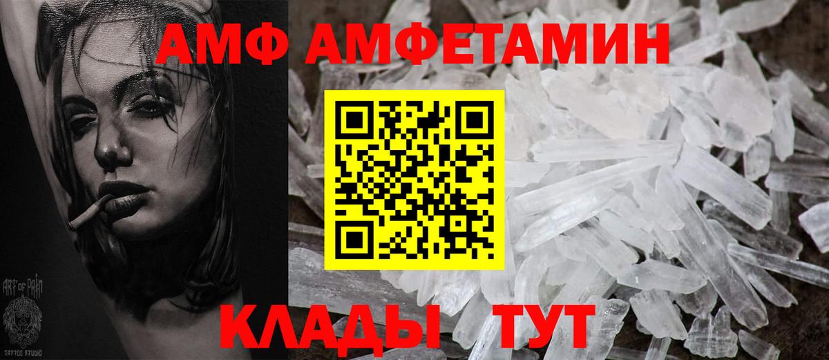 АМФ Premium Березники