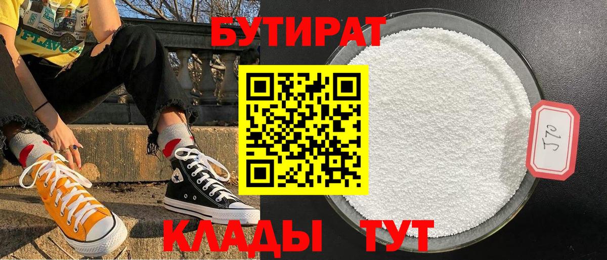 Березники  Бутират буратино  Вход с VPN 