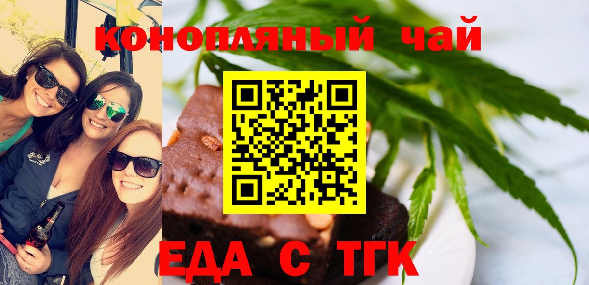 Canna-Cookies конопля  Вход с VPN  Березники 