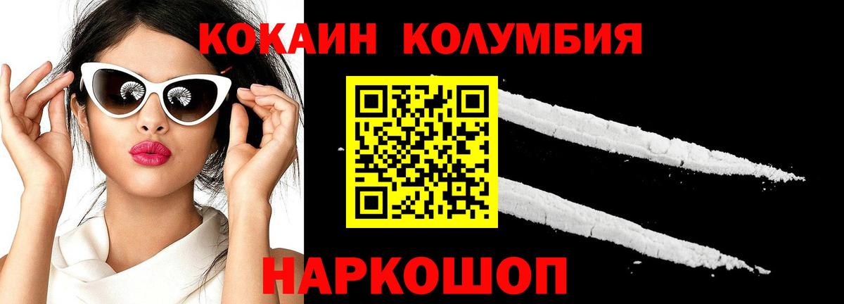 COCAIN Перу Березники