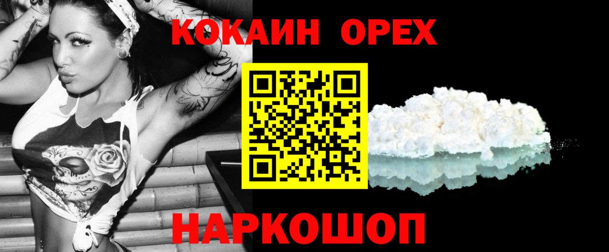 COCAIN Боливия  Вход с VPN  COCAIN Fish Scale  Березники 