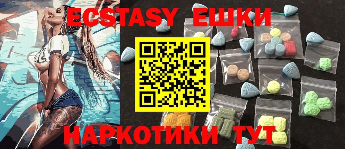 Ecstasy  Вход с VPN  Березники  Экстази 300 mg  Ecstasy MDMA 