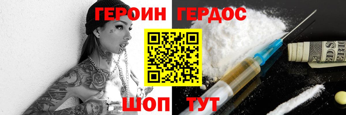 Березники  Героин белый  Вход с VPN 