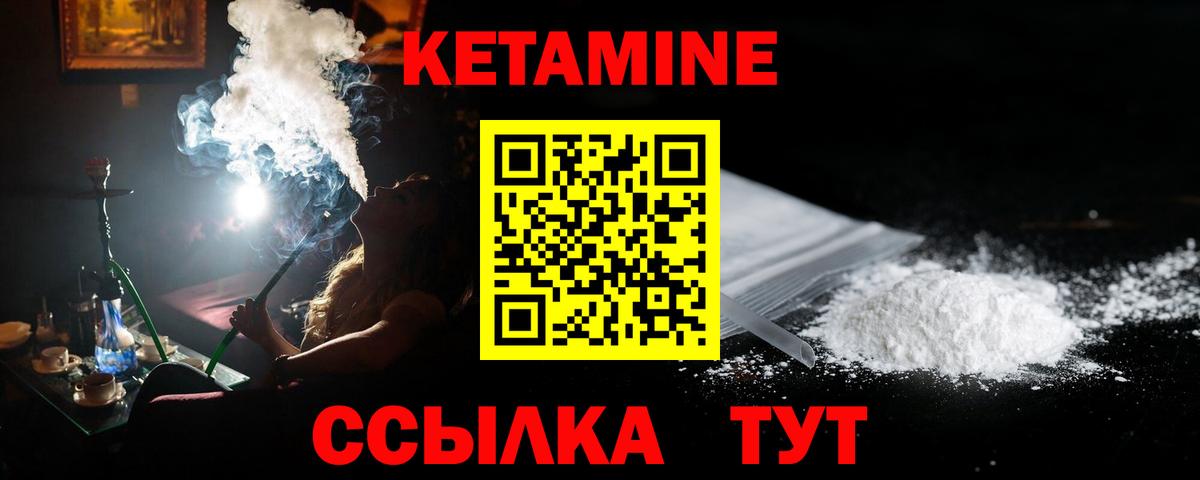 Березники  КЕТАМИН ketamine  Вход с VPN 