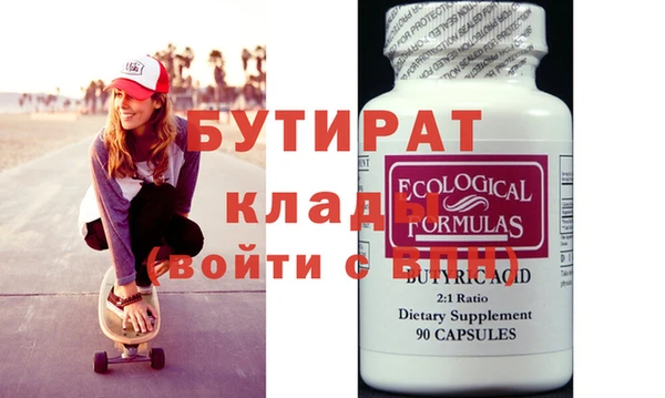 бутират Алексеевка