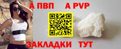 ALPHA PVP Апшеронск