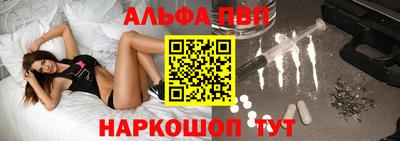 альфа пвп VHQ Апрелевка