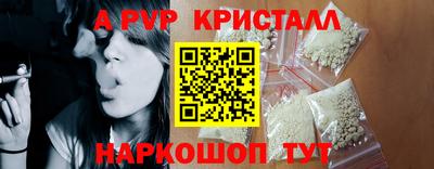 альфа пвп VHQ Апрелевка