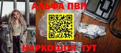 ALPHA PVP Апшеронск