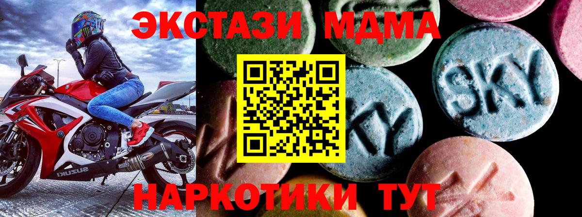 МДМА кристаллы Березники