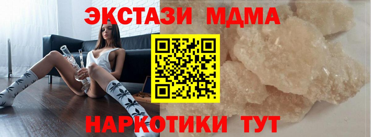 МДМА молли  МДМА Molly  МДМА  Березники  Вход с VPN 