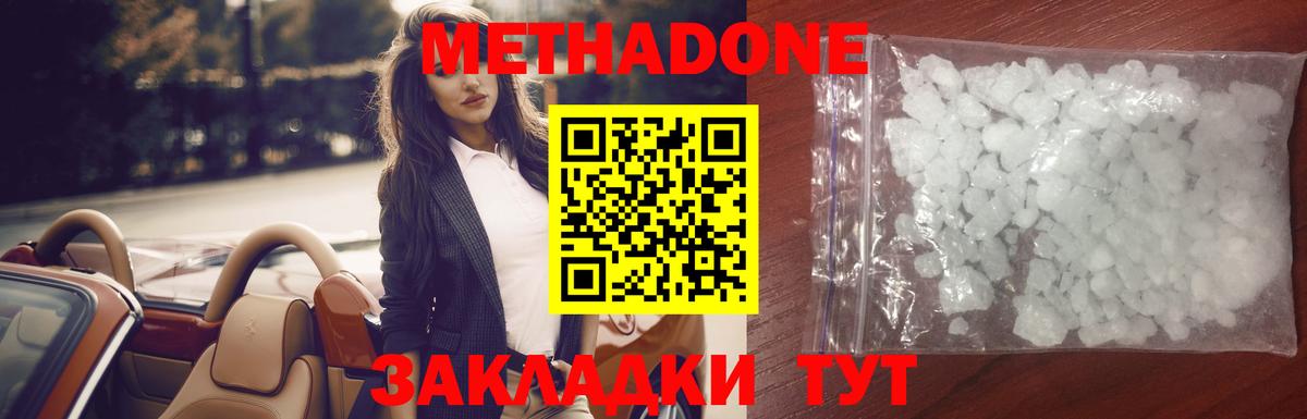 blacksprut ссылки  Метадон methadone  Вход с VPN  Метадон мёд  Березники 