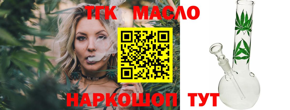 ТГК Wax Березники
